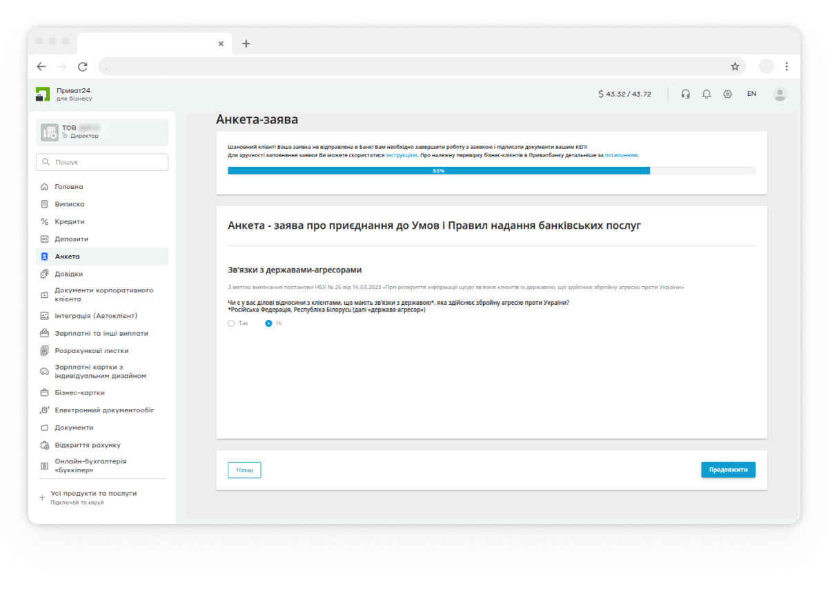 Зазначте, чи маєте зв’язки з державою, що здійснює збройну агресію проти України.
