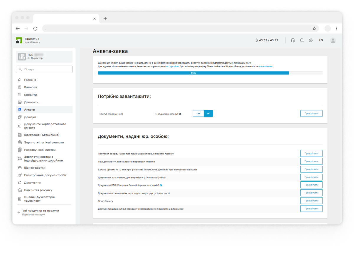 Додайте необхідні документи*: <br>  <div style="margin: 1em 0">    <p> • інформацію про структуру власності;<br>   • дані про кінцевих бенефіціарних власників.</p>     </div>     <p style="margin: 1em 0">У разі суттєвих змін додайте такі документи:</p>     <div>     <p> • повноваження осіб, які мають право розпоряджатисярахунками, зокрема протоколи / рішення загальних зборів, наглядової ради або правління, рішення засновника(ів),  наказ про призначення;<br>  • внесення змін в установчі документи;<br>  • державну реєстрацію зміни адреси юридичної особи.</p> </div>