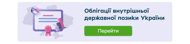 Рекламний банер, який веде на сторінку облігацій внутрішньої державної позики на сайті ПриватБанку.