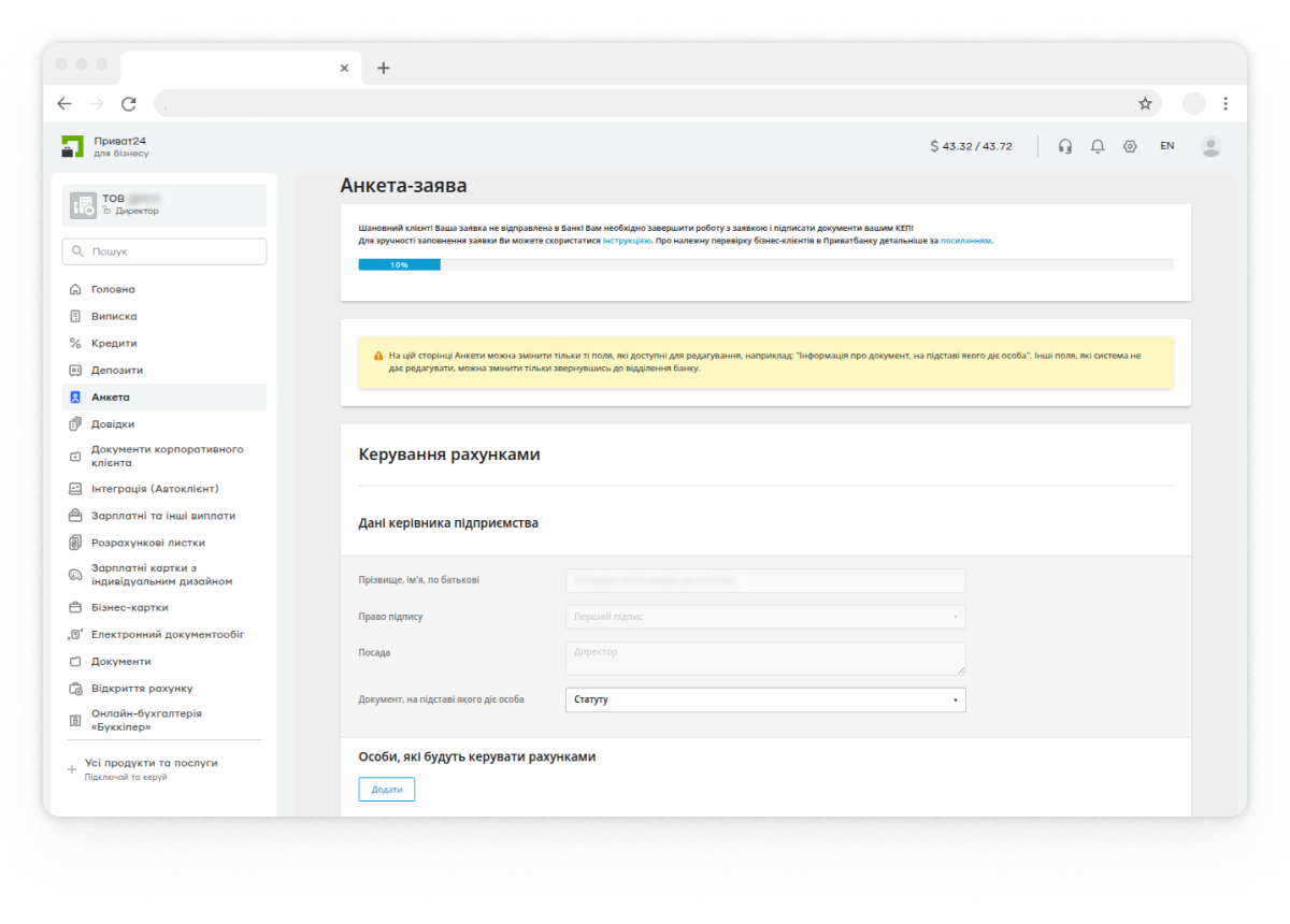 Перевірте інформацію про керівника підприємства та виберіть документ, на підставі якого діє особа.