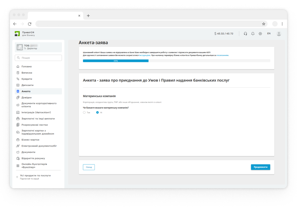 Зазначте материнську компанію.