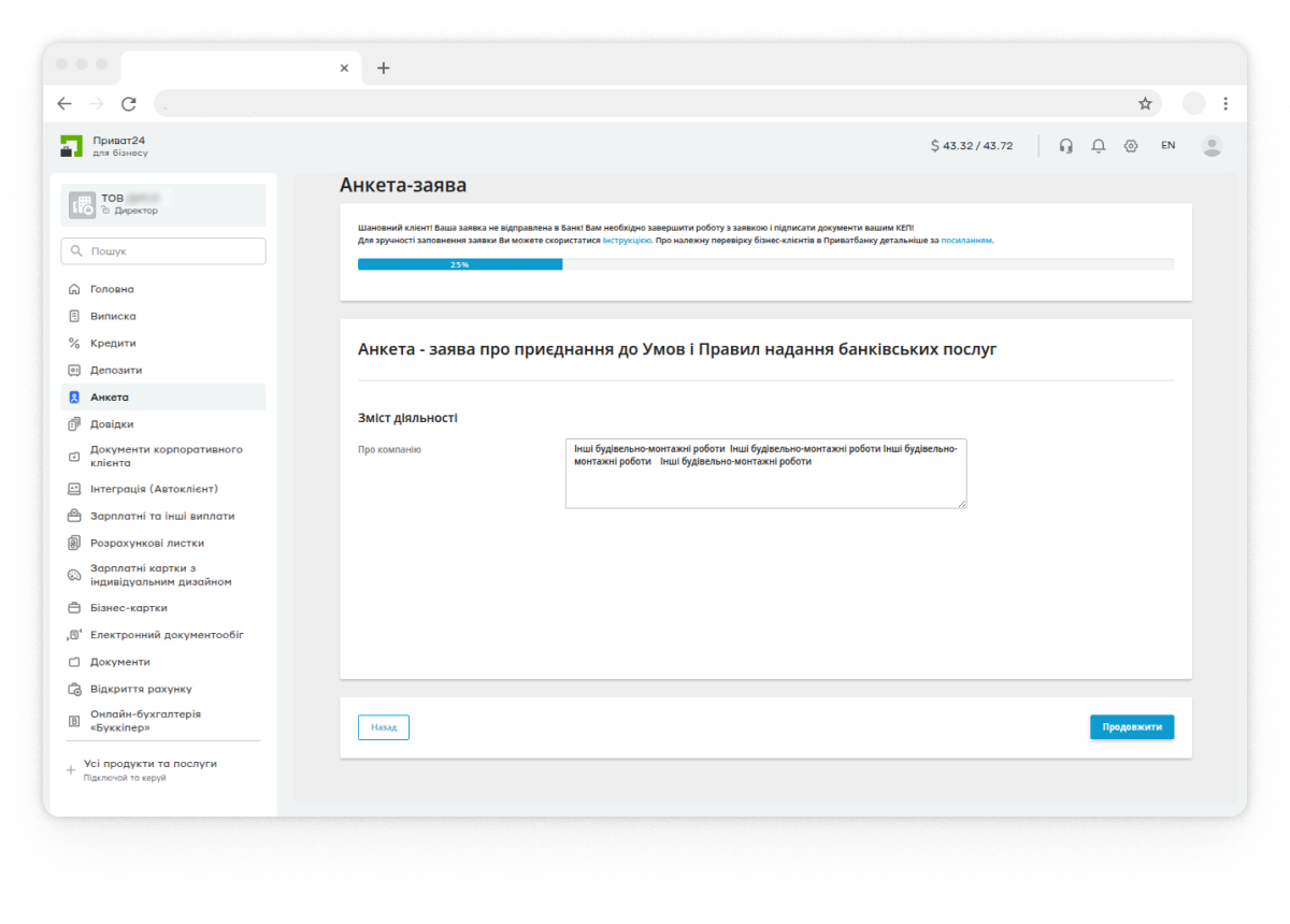 Опишіть зміст діяльності.