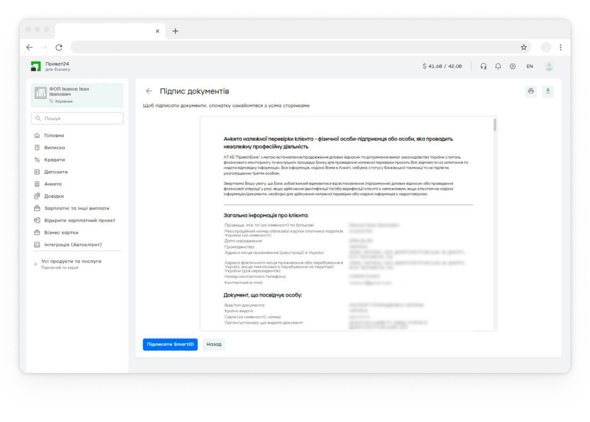 Ознайомтеся з анкетою про приєднання до Умов і Правил надання банківських послуг та підпишіть її за допомогою SmartID.