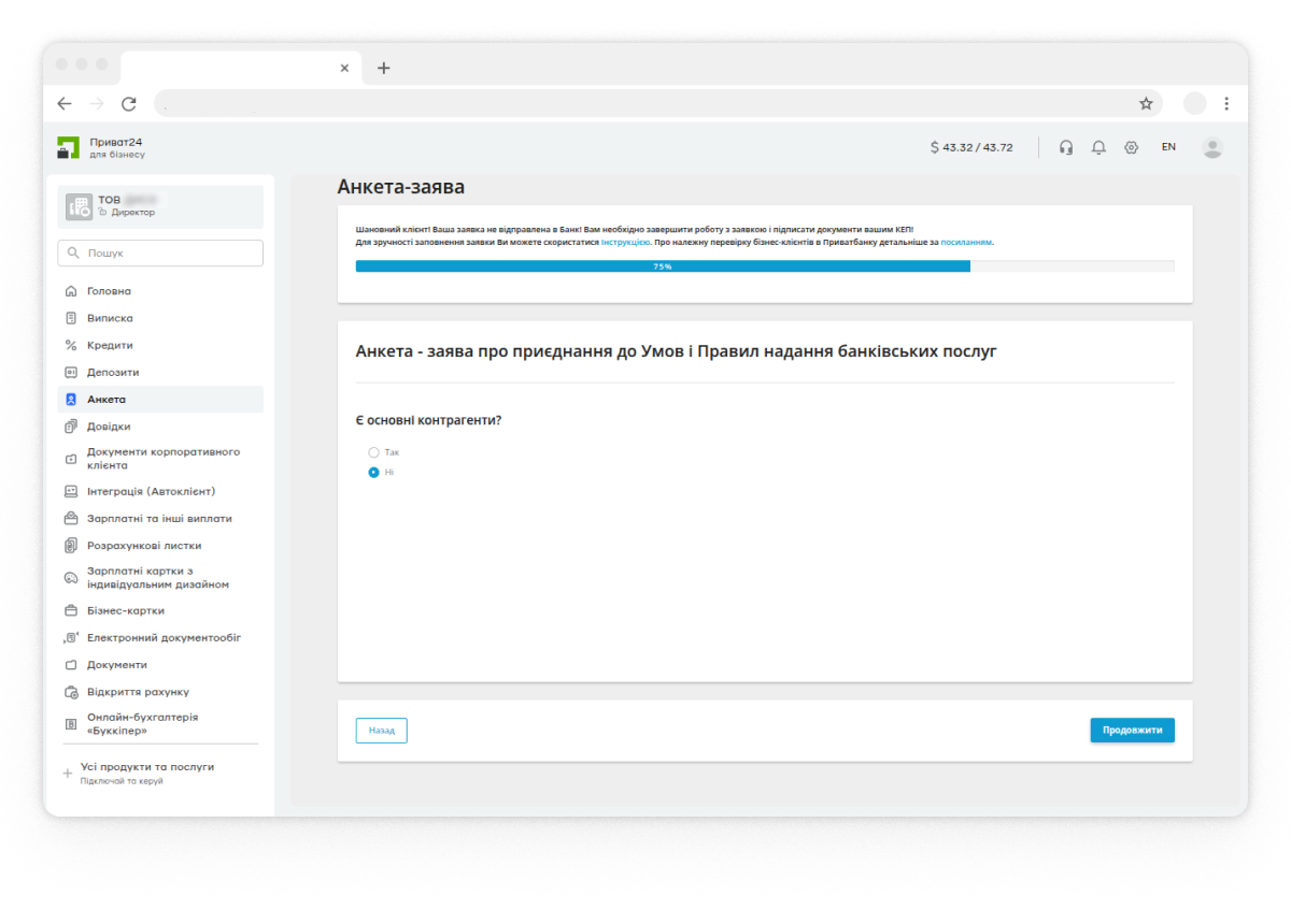 Зазначте основних контрагентів.