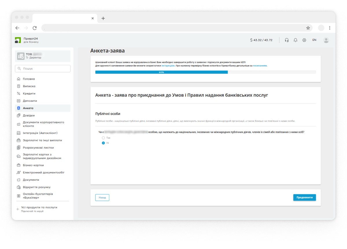 Зазначте приналежність до публічних осіб.