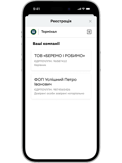 Виберіть потрібну компанію з-поміж тих, які зареєстровано в ПриватБанку.