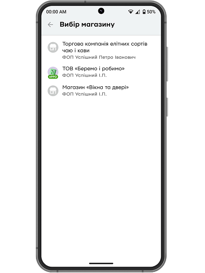 Якщо у вас більше ніж один магазин, виберіть той, до якого підключено послугу «ПРРО «Каса» від ПриватБанку» та в якому ви будете приймати платежі.