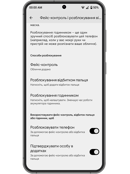 <p>Якщо вам не вдається активувати вхід за біометрією, можливо, дозвіл для застосунків вимкнено в налаштуваннях вашого пристрою. </p>  <p>Назви меню можуть відрізнятися залежно від моделі вашого пристрою, але загальний шлях схожий.</p> <p> 1. Відкрийте «Налаштування – Безпека та конфіденційність – Біометрія».<br/>  2. Знайдіть розділ, що керує доступом для застосунків (наприклад, «Підтверджувати особу в додатках», «Розблокування за допомогою відбитка пальця» або схожий за змістом).<br/>  3. Переконайтеся, що дозвіл для застосунку «Термінал» надано.</p> <p>Після надання дозволу в налаштуваннях пристрою повторіть спробу в нашому застосунку.</p>