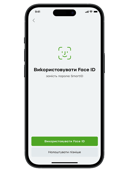 <p>Якщо на смартфоні активовано використання Face ID, відкриється стандартне вікно підключення. Натисніть «Використовувати Face ID» – так вам не потрібно буде щоразу вводити пароль SmartID для відкриття фіскальної зміни.</p>  <p>Якщо ви пропустили початкове налаштування, зможете увімкнути біометричний вхід пізніше в меню.</p>