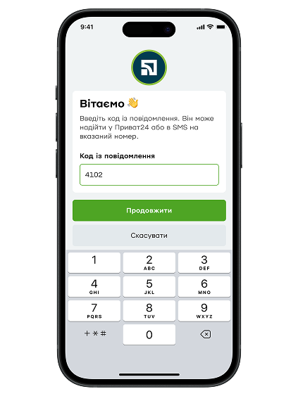 Введіть код із повідомлення й натисніть «Продовжити».