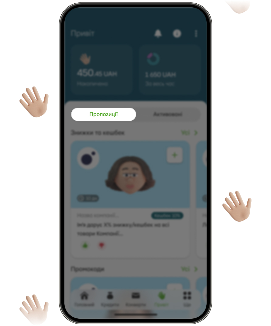 Open the «Offers»  tab and view the offers with cashback and discounts from partners which are available to you.