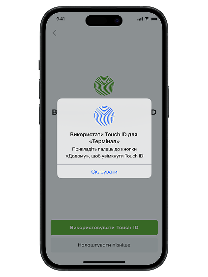 Якщо на смартфоні увімкнено використання Touch ID, відкриється стандартне вікно зчитування та збереження біометрії. Прикладіть палець до сенсора для зчитування відбитка.