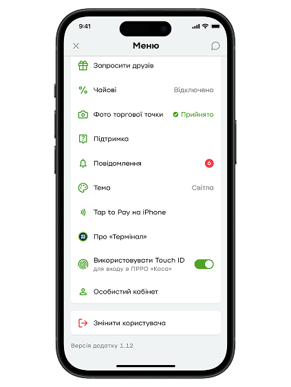 <p>Якщо на смартфоні активовано використання Touch ID, перемикач «Використовувати Touch ID» буде увімкнено.</p> <p>За потреби можна вимкнути біометрію.</p>