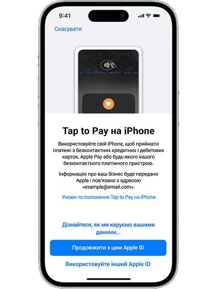 Зв’яжіть обліковий запис з Apple ID та дочекайтеся налаштування термінала й конфігурації. Після цього увімкнеться функція Tap to Pay на iPhone.