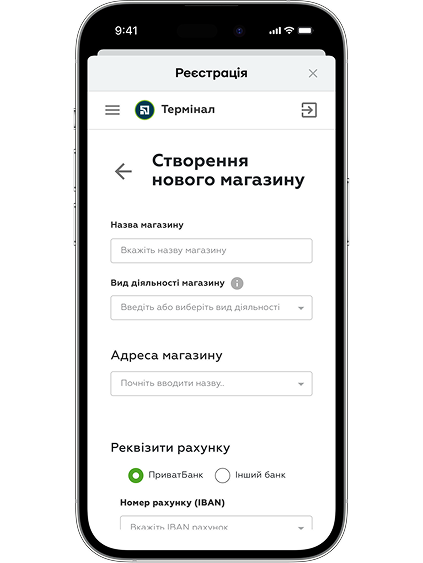 <p>Заповніть інформацію про магазин:</p>  <p class="nested-list"><span>•</span> назва;</p>   <p class="nested-list"><span>•</span> вид діяльності;</p>   <p class="nested-list"><span>•</span> адреса;</p>   <p class="nested-list"><span>•</span> реквізити рахунку в ПриватБанку чи іншому банку, на який ви бажаєте отримувати зарахування коштів. </p>