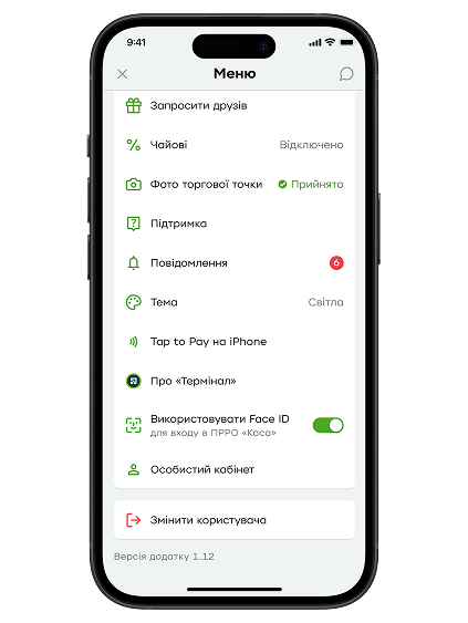 <p>Якщо на смартфоні активовано використання Face ID, перемикач «Використовувати Face ID» буде увімкнено.</p> <p>Щоб вимкнути біометричний вхід в ПРРО «Каса», скористайтеся перемикачем. Вхід буде здійснюватися за допомогою SmartID.</p>