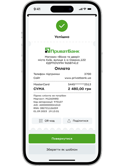 Після успішної оплати надішліть чек покупцю зручним способом.