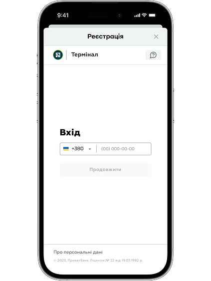 Натисніть на кнопку «Зареєструвати магазин». У браузері відкриється вебсторінка особистого кабінету для реєстрації.