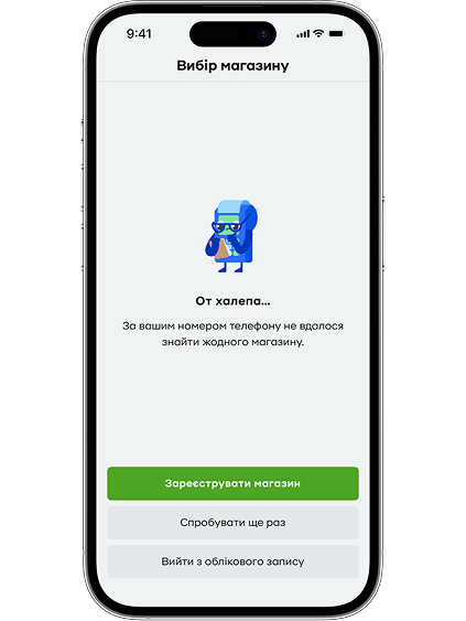 Якщо ви ще не зареєструвалися в особистому кабінеті, це можна буде зробити відразу зі смартфона.