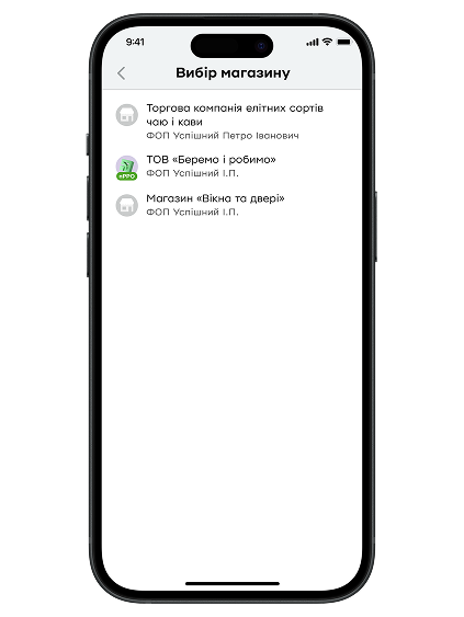 Якщо у вас більше ніж один магазин, виберіть той, до якого підключено послугу «ПРРО «Каса» від ПриватБанку» та у якому ви будете приймати платежі.