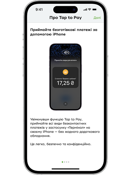 Ознайомтеся з технологією Tap to Pay на iPhone.