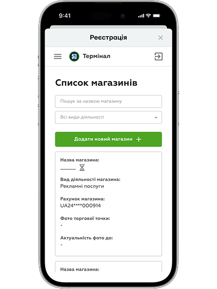 Натисніть кнопку «Додати новий магазин».