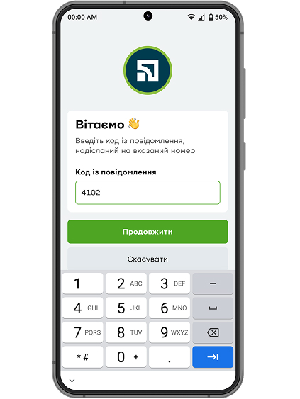 Введіть код із повідомлення та натисніть «Продовжити».