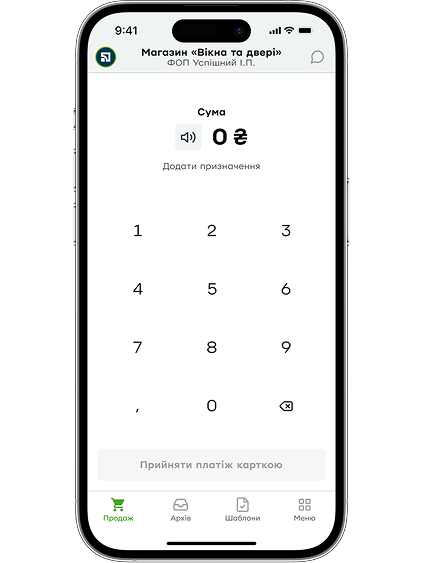 Щоб прийняти оплату, введіть суму продажу й призначення платежу, якщо потрібно.