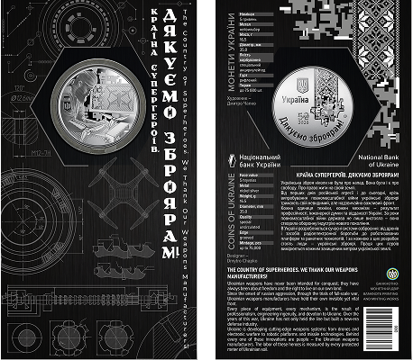 Пам'ятна монета «Країна супергероїв. Дякуємо зброярам» у сувенірному пакованні