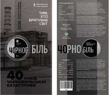 Пам'ятна монета «Тим, хто врятував світ. 40 років Чорнобильської катастрофи» у сувенірному пакованні