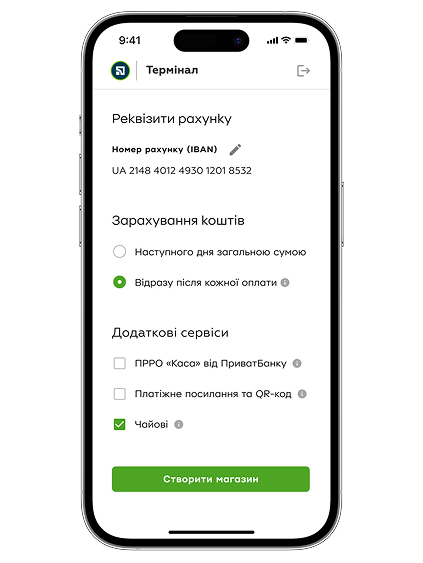 У полі «Зарахування коштів» виберіть одну з двох опцій: «Наступного дня загальною сумою» або «Відразу після кожної оплати».