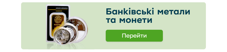 Рекламний банер, який веде на сторінку з банківськими металами та монетами.
