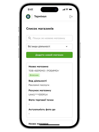 Виберіть магазин, для якого потрібно змінити тип зарахування коштів.