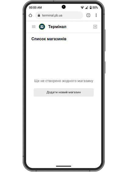 Натисніть «Додати новий магазин».