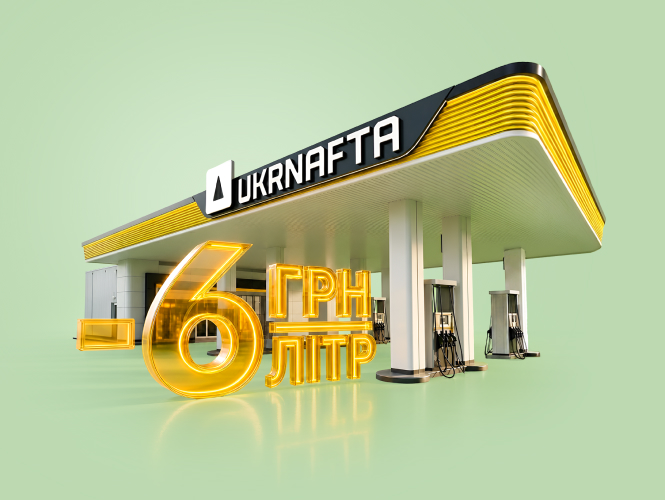 Fuel Your Business in Profit with Mastercard at Ukrnafta 13/07/26
