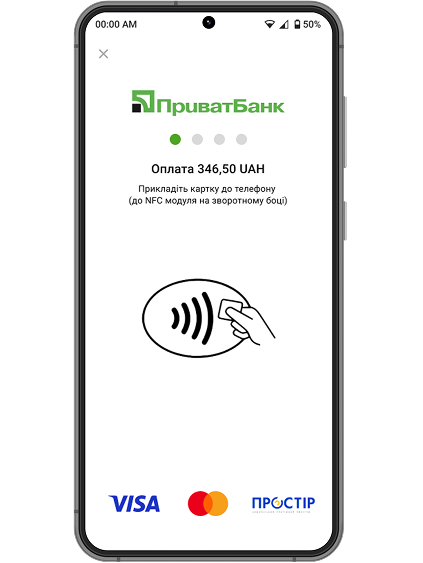 Якщо ви вибрали оплату карткою, піднесіть свій смартфон покупцю для розрахунку за допомогою безконтактної картки, Google Pay або Apple Pay.