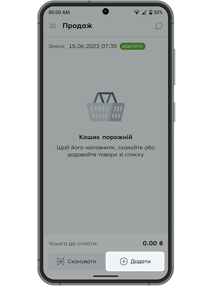 <p>Після входу відразу відкриється екран продажу. Є 2 способи додавання товарів у кошик: </p>  <p class="nested-list"><span>•</span> через кнопку «Додати» (далі ви зможете вибрати із каталогу товарів, який було сформовано під час реєстрації ПРРО);</p>  <p class="nested-list"><span>•</span> за допомогою сканування штрихкоду товарів.</p>