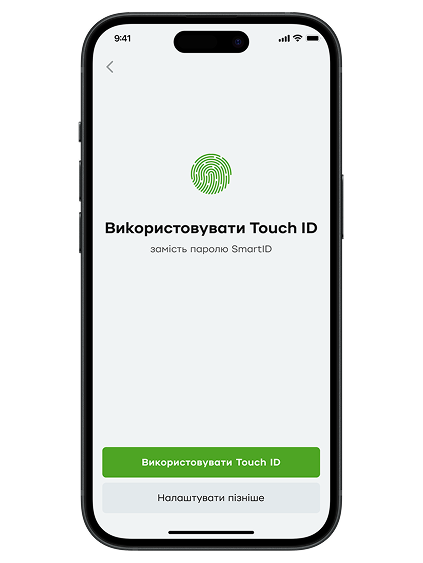 Коли відкриється вікно підключення, натисніть «Використовувати Touch ID». <br> Якщо ви пропустили початкове налаштування, зможете увімкнути біометричний вхід пізніше в меню.