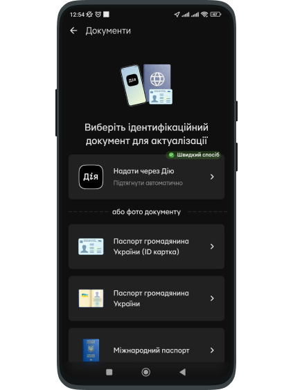 Виберіть ідентифікаційний документ для актуалізації даних (можна підтягнути із застосунку Дія або вибрати з переліку й перейти до наступного кроку).