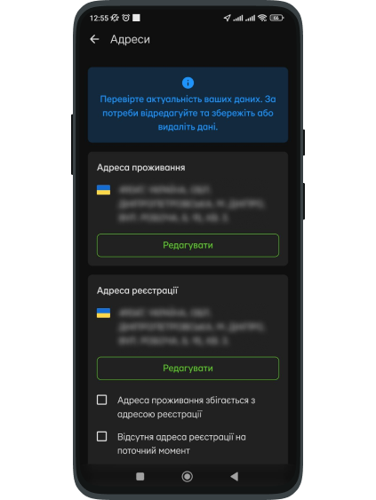 Заповніть адресу реєстрації, проживання та місце народження.
