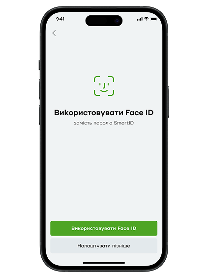 Якщо на смартфоні увімкнено Face ID, відкриється стандартне вікно підключення. Натисніть «Використовувати Face ID» – так вам не потрібно буде щоразу вводити пароль SmartID для відкриття фіскальної зміни. <br> Якщо ви пропустили початкове налаштування, зможете увімкнути біометричний вхід пізніше в меню.