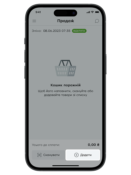 <p>Після входу відразу відкриється екран продажу. Є 2 способи додавання товарів у кошик: </p>  <p class="nested-list"><span>•</span> через кнопку «Додати» (далі ви зможете вибрати з каталогу товарів, який було сформовано під час реєстрації ПРРО);</p>  <p class="nested-list"><span>•</span> за допомогою сканування штрихкоду товарів.</p>