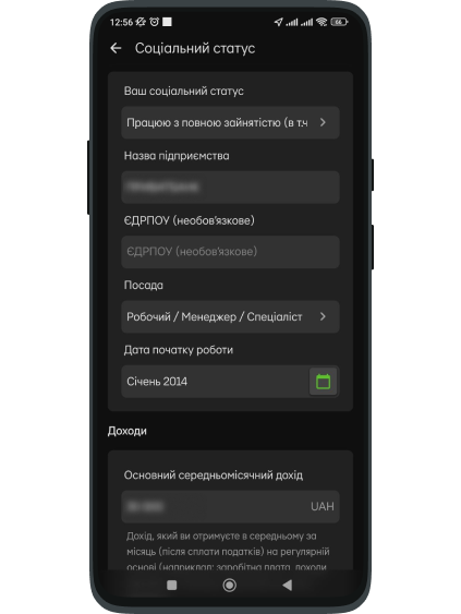 Зазначте соціальний статус.