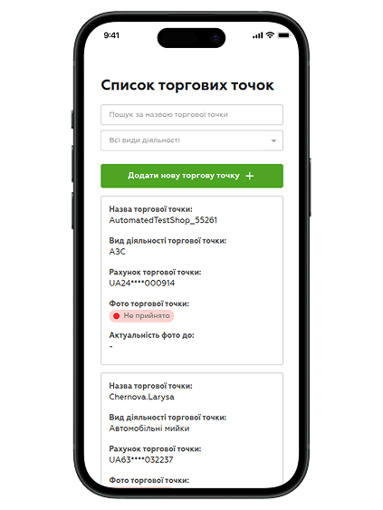В <a href="https://terminal.pb.ua/" target="_blank" rel="nofollow noopener">особистому кабінеті</a> застосунку «Термінал» перейдіть у вкладку «Торгові точки». Натисніть двічі на потрібну торгову точку, щоб перейти до редагування, і поставте відповідну позначку. <br> Це також можна зробити під час створення нової торгової точки.