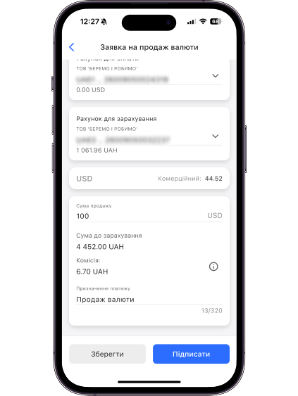 Заповніть дані для продажу: виберіть рахунок для списання валюти, рахунок або картку для зарахування гривні, введіть суму та підпишіть заявку за допомогою SmartID. Його можна згенерувати під час підписання заявки.