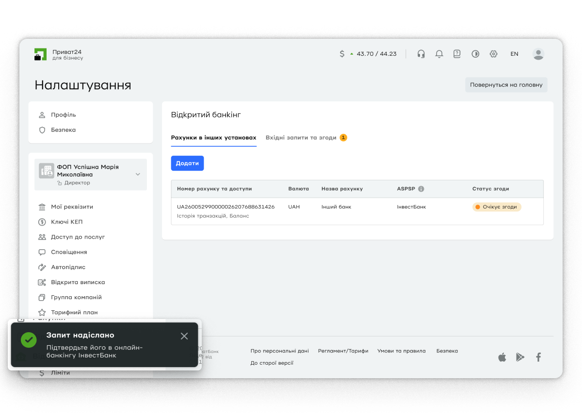 Підтвердьте згоду. Вас буде перенаправлено в застосунок або на сторінку цього банку. Авторизуйтеся там і підтвердьте згоду.