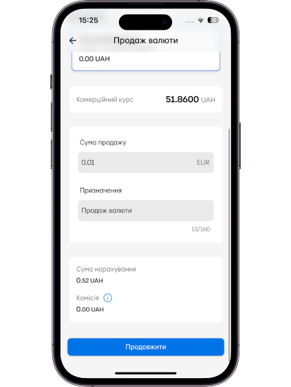 Введіть суму продажу валюти, перевірте суму зарахування та натисніть «Продовжити».