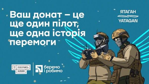 Тисяча операторів БпЛА за перший рік роботи школи «Ятаган» завдяки партнерству ПриватБанку та «Повернись живим»