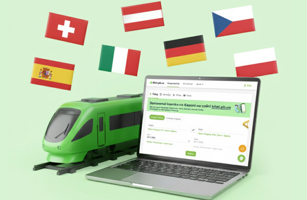 ПриватБанк розширює мапу продажу квитків на європейські залізниці