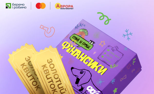 ПриватБанк, Аврора і Mastercard запускають “Фінансикоманію” -  настільну гру для дітей та квест за суперкартками